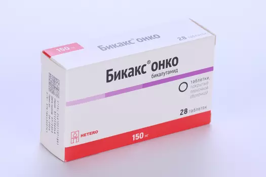 Бикакс Онко 150 мг, 28 шт, таблетки покрытые пленочной оболочкой