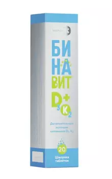 Бинавит Д3 + К2, 20 шт, таблетки шипучие