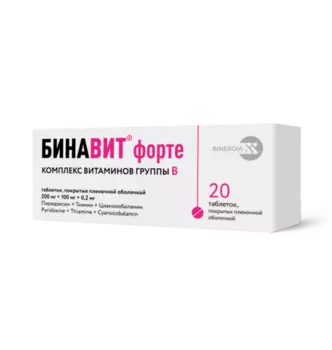 Бинавит форте 200 мг+100 мг+0.2 мг, 20 шт, таблетки покрытые пленочной оболочкой