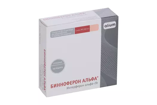 Бинноферон альфа 3 млн МЕ/0.9 мл, 0,9 мл, 5 шт, раствор для внутривенного и подкожного введения