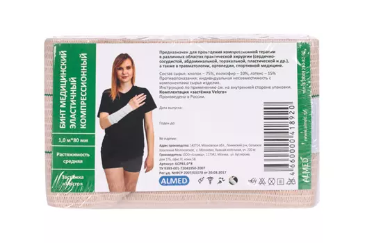 Бинт Альмед мед эласт компресс средней растяжимости с застежкой velcro 1м х 80мм
