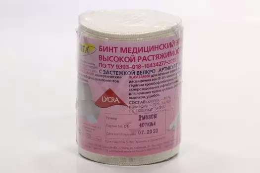 Бинт эласт мед выс растяж Унга-ВР 2м х 8см