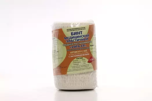 Бинт эластич Унга-СР 3м х10 см, (306)