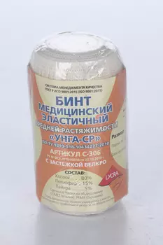 Бинт эластич Унга-СР 8 см х3 м, (С-306)