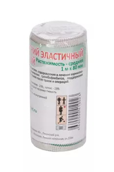 Бинт Almed мед эласт компресс ср/раст с двумя металл клипсами обр края 1м х 80мм