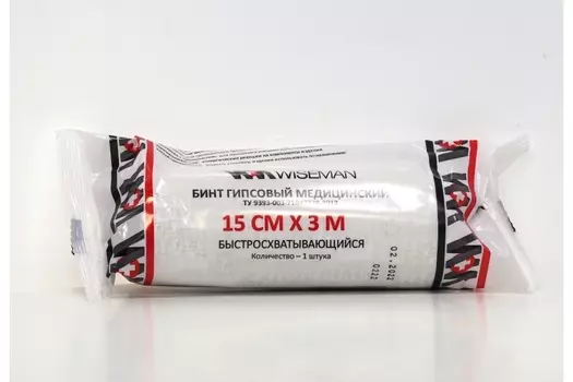 Бинт гипсовый 3х15