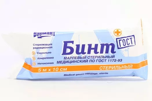 Бинт Гост стер 10 см х5 м, (15822)