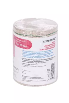 Бинт Консумед мед эластич СР компресс 8см x 3м