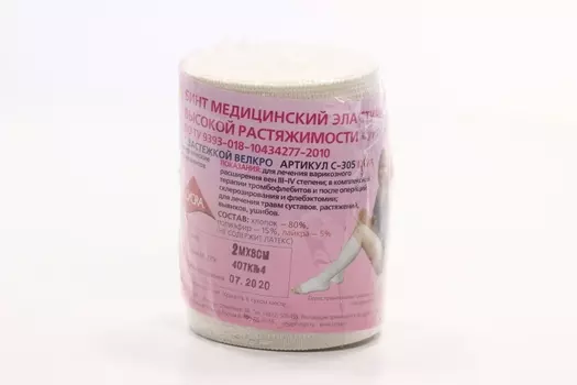 Бинт медиц эластич Унга-ВР высок растяж с застежкой 2м х 8см