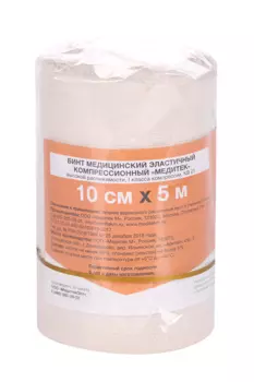 Бинт Медитек мед эласт 1 класс компр высок растяж КВ 01 10см х 5м