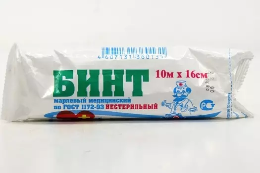 Бинт н/стер мед марлевый плотн 32г/м2 инд уп прессов 10м х 16см
