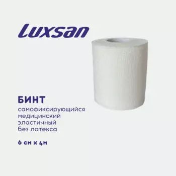 Бинт самофиксирующийся медицинский эластичный без латекса Luxsan 6см х 4м, белый