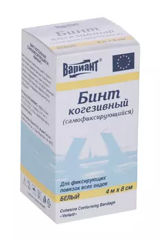 Бинт Вариант когезив (самофиксир) 4м х 8см