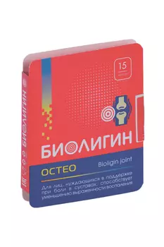 Биолигин Остео, 15 шт, капсулы