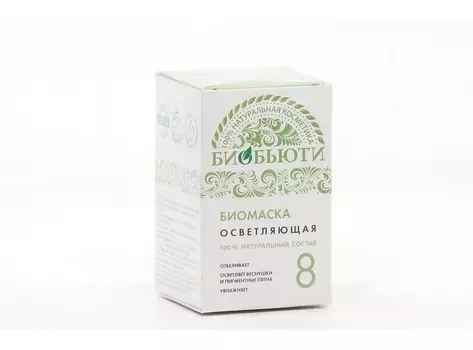 Биомаска Биобьюти 8 Осветляющая, 50 г