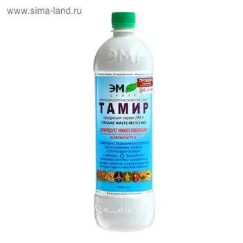 Биопрепарат ЭМ Тамир 1 л