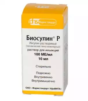 Биосулин Р 100 МЕ/мл, 10 мл, раствор для инъекций