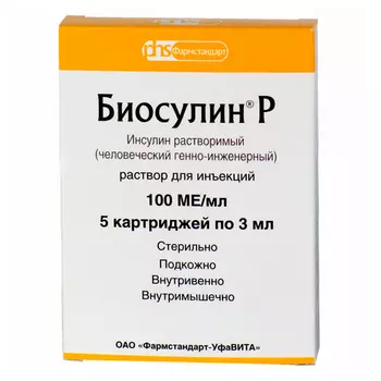 Биосулин Р 100 МЕ/мл, 3 мл, 5 шт, раствор для инъекций