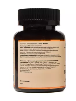 Биотин ЛетоФарм, 270 мг, 60 шт, капсулы