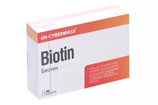 Биотин Сайбермасс, 60 шт, капсулы