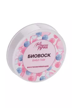 Биовоск Irisk Вкусные ручки восстанавливающий Бабл Гам д/ногтей/кутикулы, 15 г