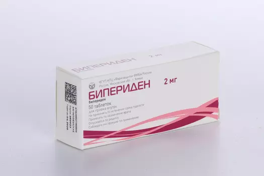 Бипериден 2 мг, 50 шт, таблетки