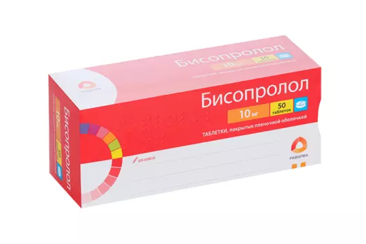 Бисопролол 10 мг, 50 шт, таблетки покрытые пленочной оболочкой