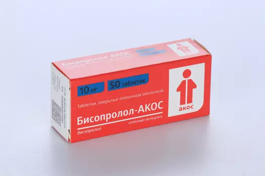 Бисопролол-АКОС 10 мг, 50 шт, таблетки покрытые пленочной оболочкой