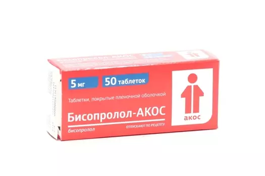 Бисопролол-АКОС 5 мг, 50 шт, таблетки покрытые пленочной оболочкой