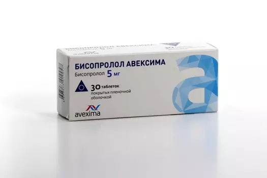 Бисопролол Авексима 5 мг, 30 шт, таблетки покрытые пленочной оболочкой