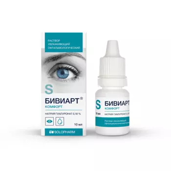 Бивиарт Комфорт 0.18%, 10 мл, капли глазные