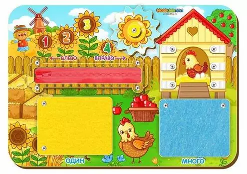 Бизиборд Вудлэнд Один-много