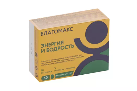 Благомакс Энергия и бодрость, 0,5 г, 60 шт, капсулы