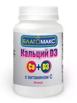 Благомакс Кальций Д3 с витамином С, 0,66 г, 90 шт, капсулы