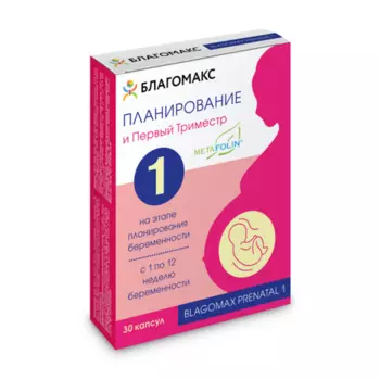 Благомакс Планирование и Первый триместр, 0,4 г, 30 шт, капсулы