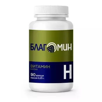 Благомин Витамин Н (биотин), 0,25 г, 90 шт, капсулы