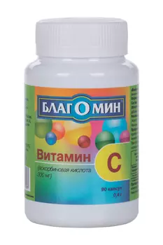 Благомин Витамин С (аскорбиновая кислота), 0,4 г, 90 шт, капсулы