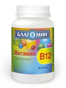 Благомин Витамин В12 (цианокобаламин), 0,2 г, 90 шт, капсулы