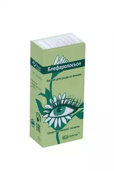 Блефаролосьон д/ухода за веками, 15 г