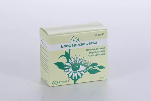 Блефаросалфетка влажная стерил д/ухода за веками, 20 шт