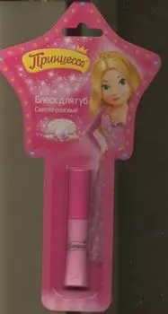Блеск д/губ Принцесса Светло-розовый со спонжем, 5 мл