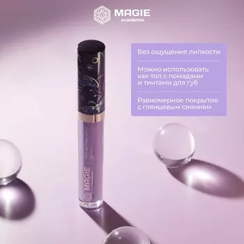 Блеск для губ с влажным финишем Magie academie тон 001 Lavender souffle 4,5мл
