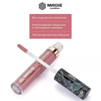 Блеск для губ с влажным финишем Magie academie тон 003 Cherry wood 4,5мл