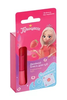 Блеск Принцесса Клубничный мусс д/губ дет двойной 2 цв в 1 флаконе 10 мл