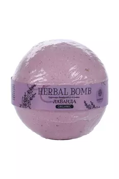 Бомбочка д/ванны Fabrik cosmetology Herbal Bomb Лаванда бурл, 120 г