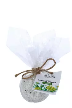 Бомбочка Siberina д/ванны травяные с эфирными маслами