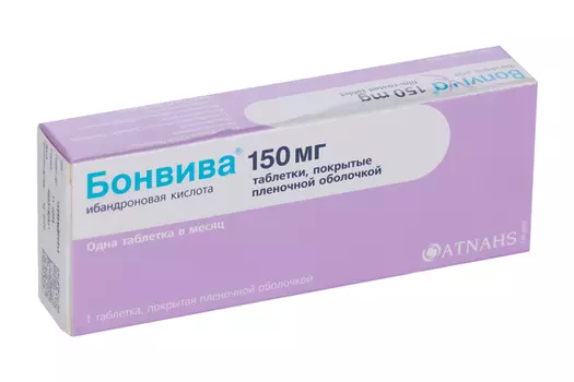 Бонвива 150 мг, таблетки покрытые пленочной оболочкой