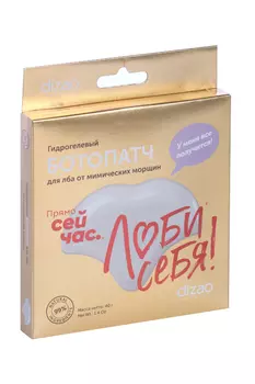 Бото патч Дизао гидрогелевый от мимических морщин д/лба, 8 г, 5 шт