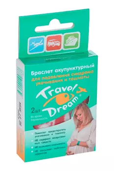 Браслет Трэвел Дрим акупунктурный от тошноты и укачивания д/берем, 2 шт