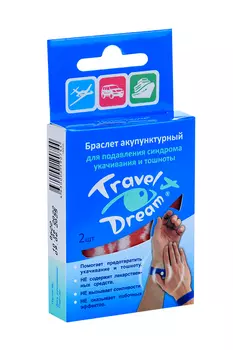 Браслет Трэвел Дрим акупунктурный от тошноты и укачивания, 2 шт